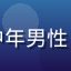 游戏评论家田中先生头像，中年男性，戴圆框眼镜，表情严肃专业