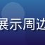 玩家周边收藏家头像，展示周边商品的收藏爱好者风格