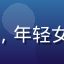 视觉小说研究者林女士头像，年轻女性，短发，面带学术性微笑